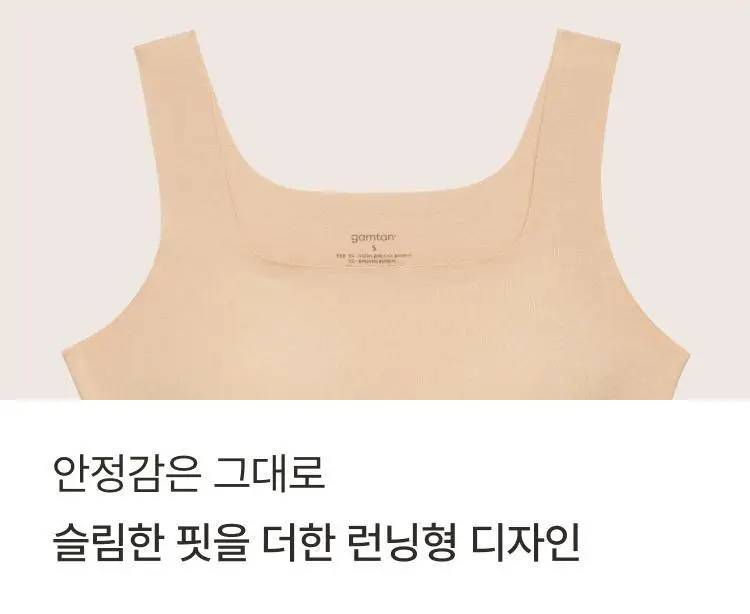 [손예진PICK] 감탄브라 웜에어리 히트탑 스퀘어넥 단품 상세페이지 44